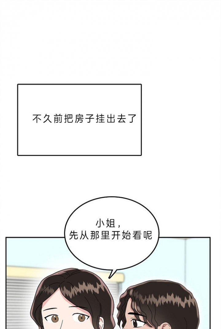 总裁的老公不好当漫画,第55话2图