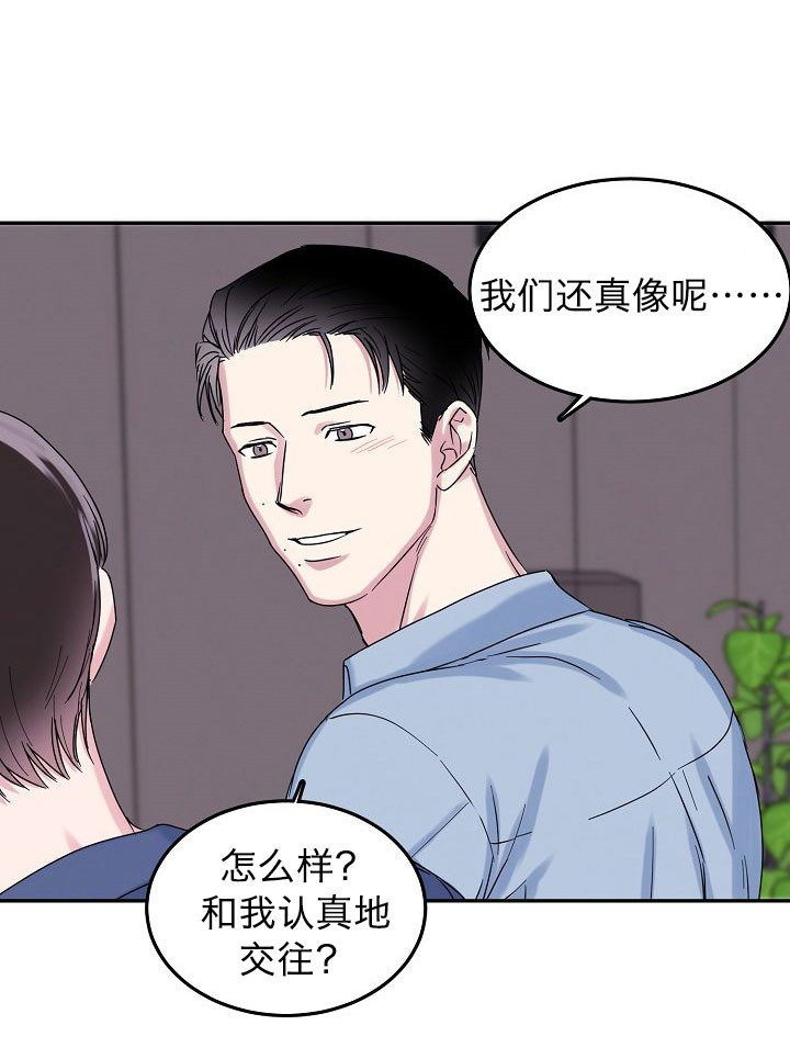 总裁老婆不好当漫画,第3话1图