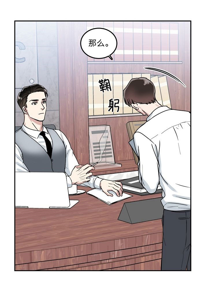 总裁秘书她逃跑了漫画,第1话1图