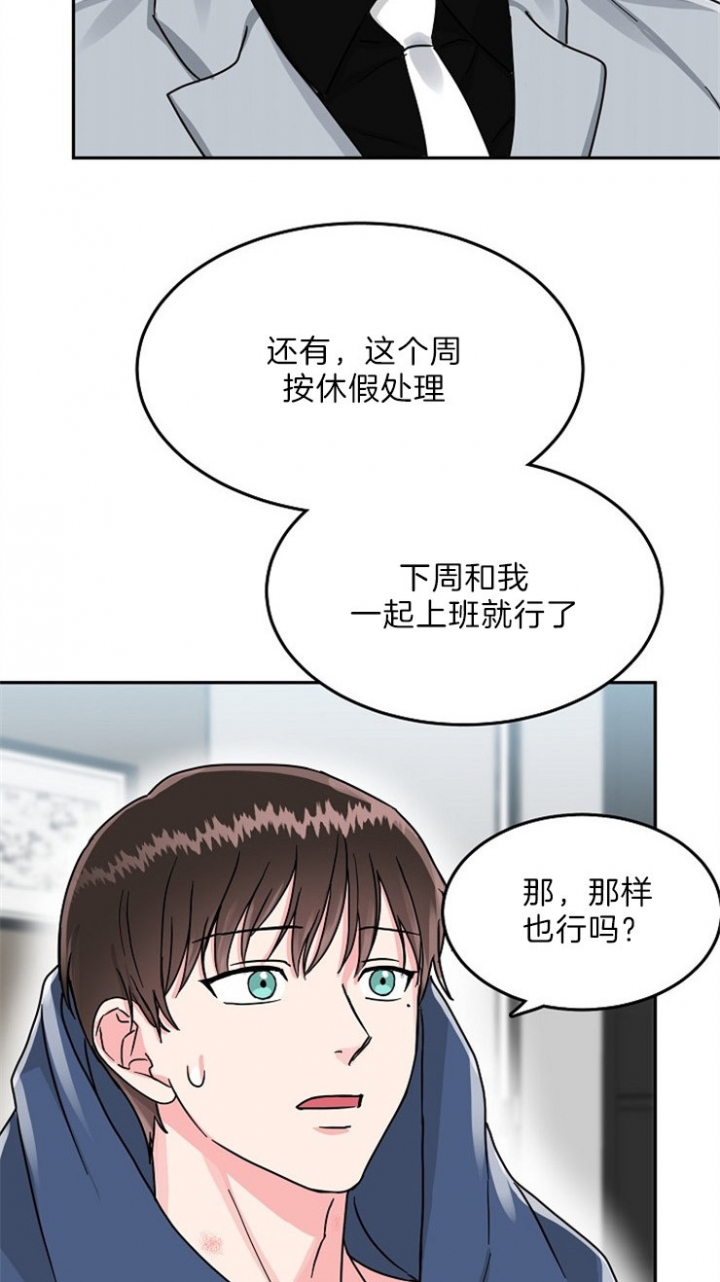 总裁老婆不好当漫画,第75话1图