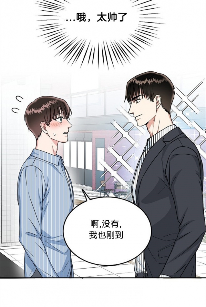 总裁秘书动漫漫画,第44话2图