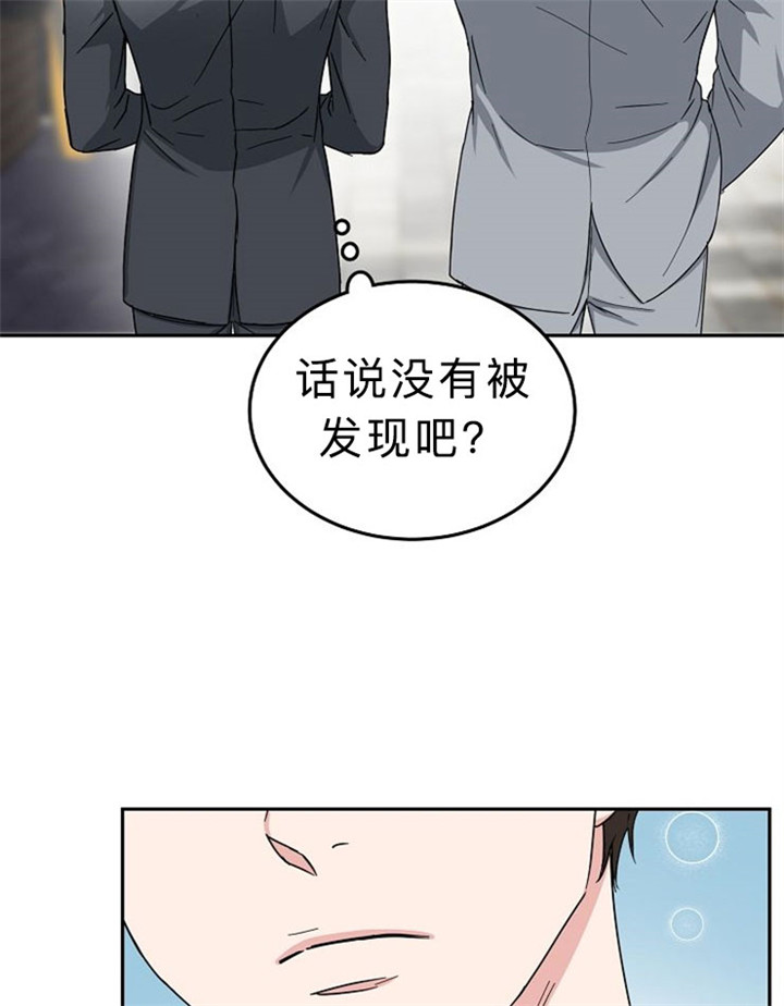 总裁老婆不好当漫画,第13话2图