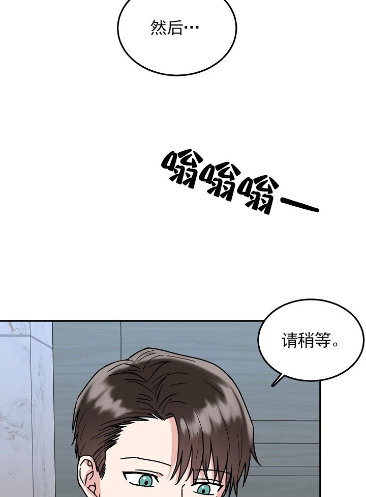 总裁秘书不好当漫画免费在线看漫画,第20话2图