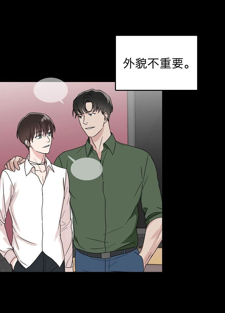 总裁秘书不好当免费全集漫画,第3话2图