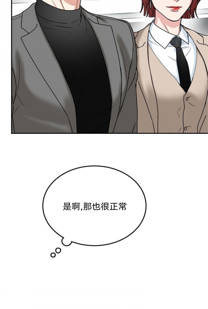 总裁老婆不好当漫画,第49话2图