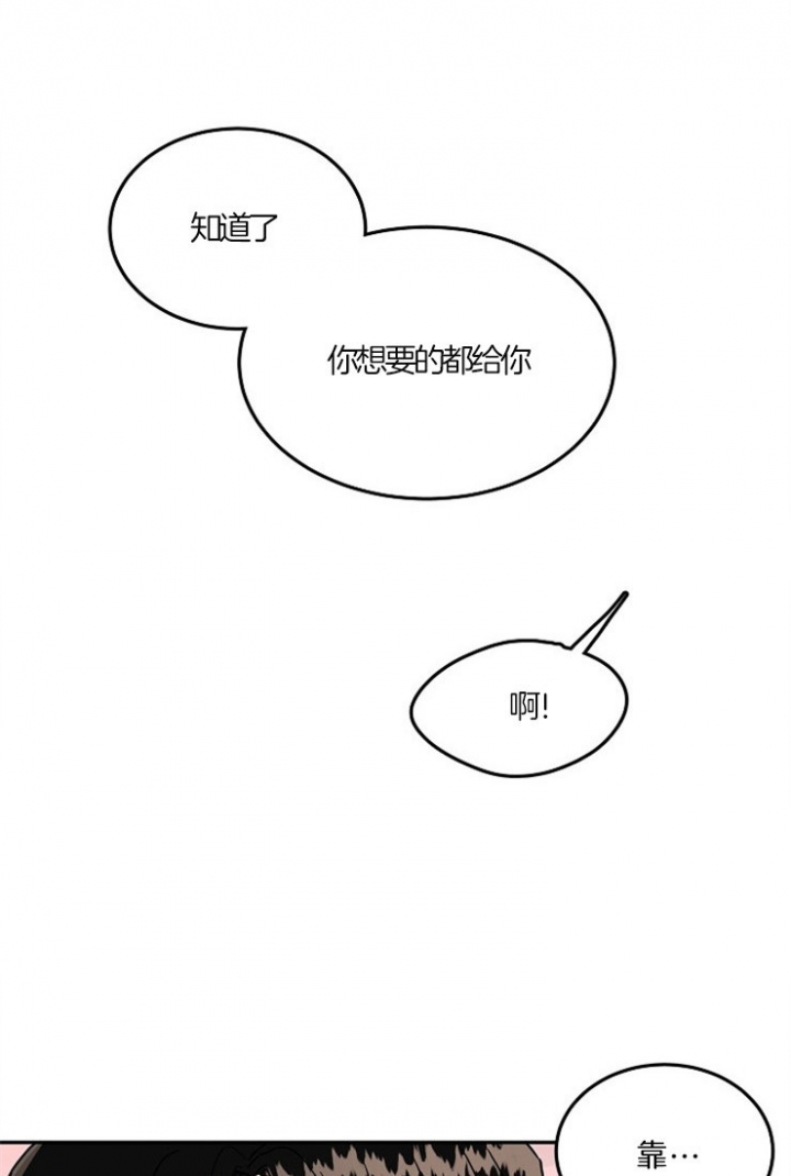 总裁老婆不好当漫画,第59话1图