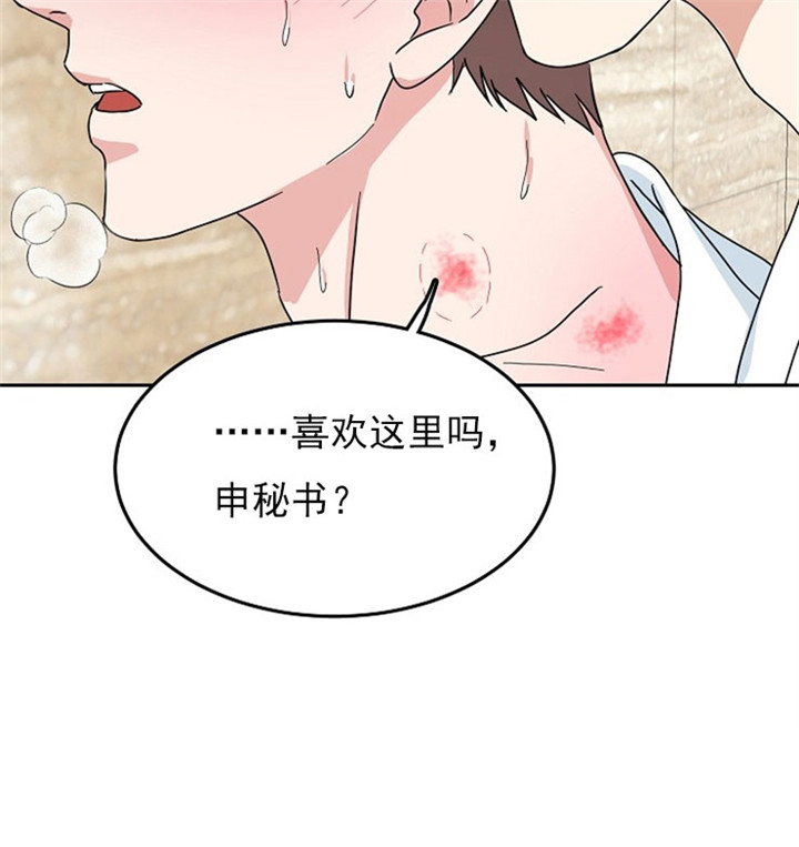 总裁爹地不好当漫画,第17话2图