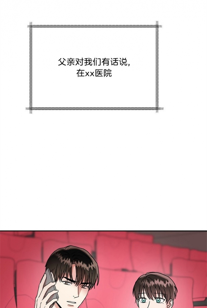 总裁爹地不好当漫画,第46话1图