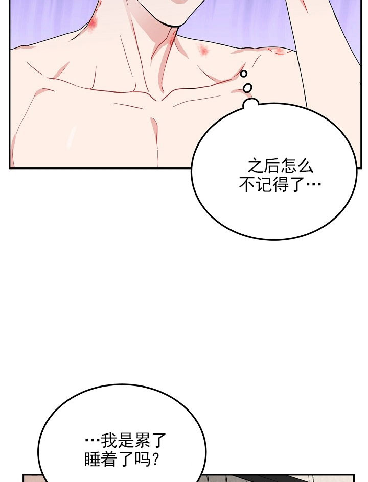 总裁的老公不好当漫画,第18话2图