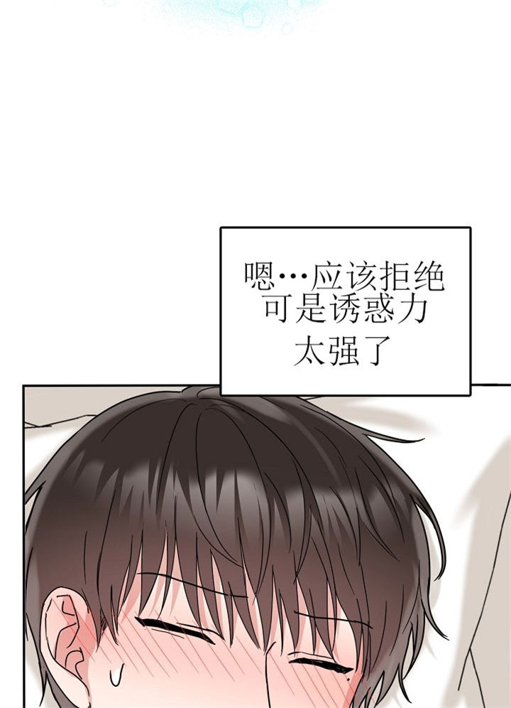 总裁秘书不好当漫画下拉式免费漫画,第31话1图