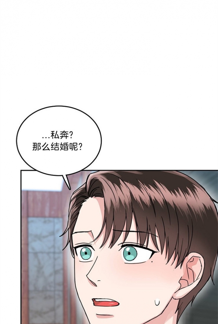 总裁秘书不好当合集漫画,第52话2图