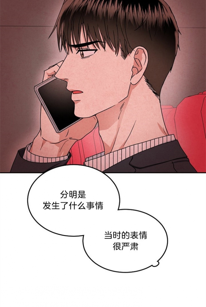 总裁老婆不好当漫画,第47话2图