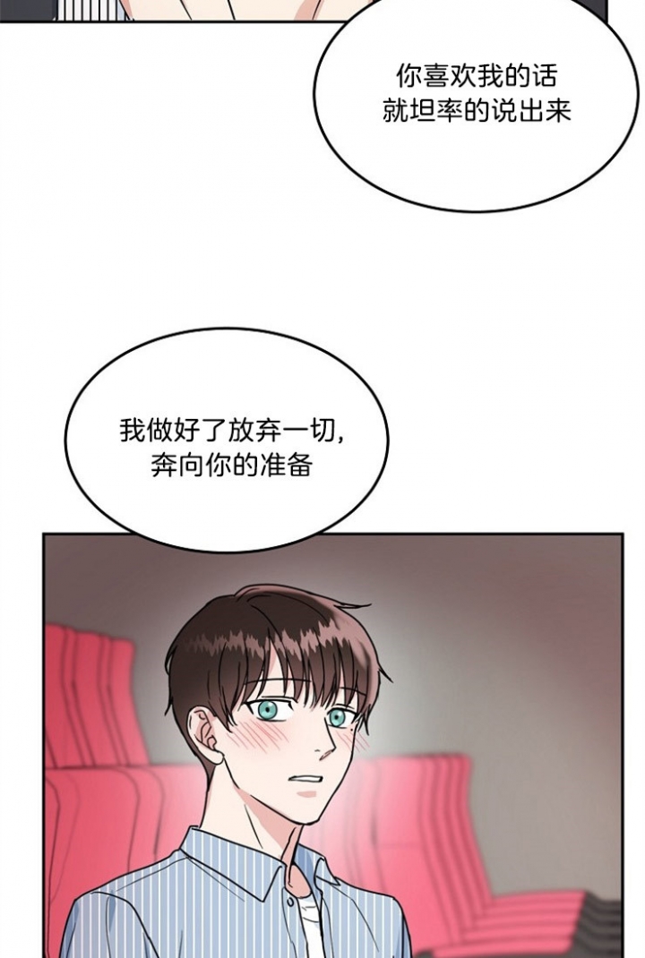 总裁秘书游戏电脑版在线玩漫画,第46话2图