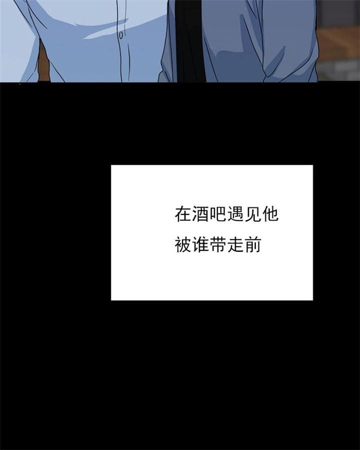 总裁秘书不好当漫画免费在线看漫画,第17话2图