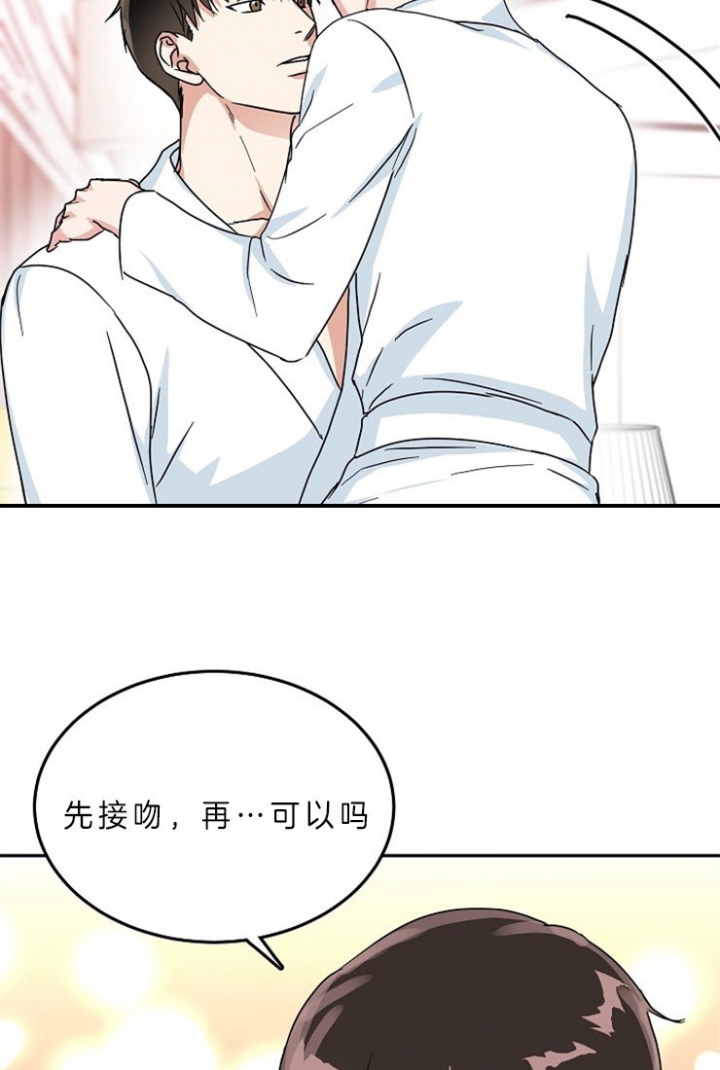 总裁爹地不好当漫画,第57话2图