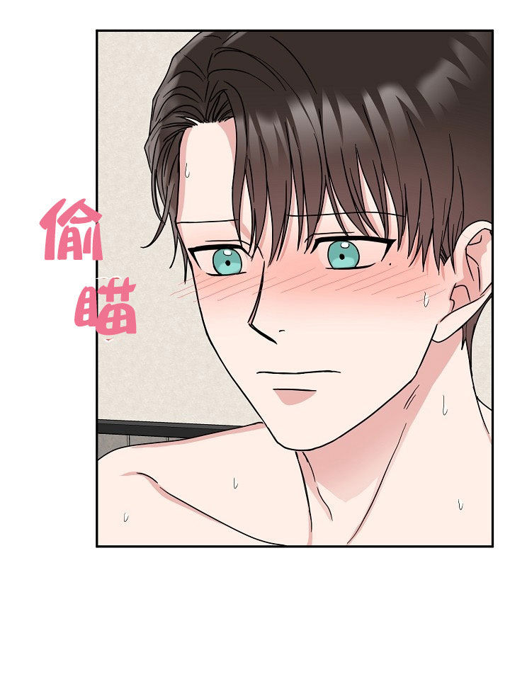 总裁老婆不好当漫画,第29话2图