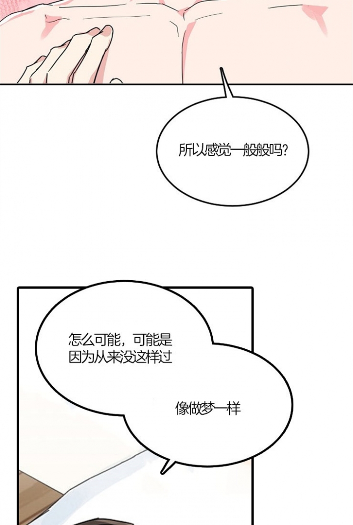 总裁爹地不好当漫画,第59话1图