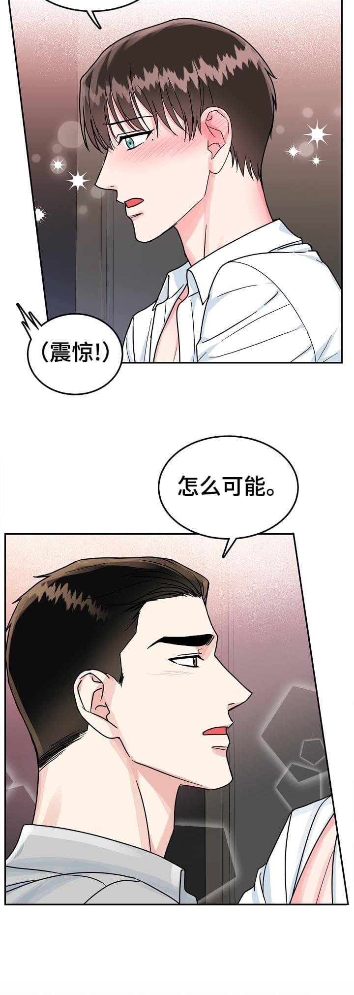 总裁秘书游戏电脑版在线玩漫画,第90话1图