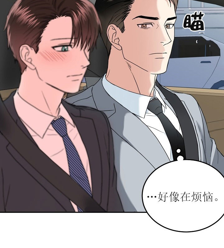 总裁爹地不好当漫画,第32话1图