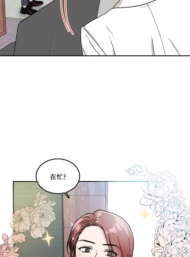 总裁的老公不好当漫画,第9话2图