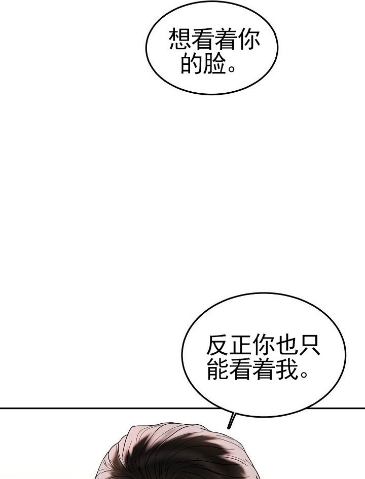 总裁秘书po文漫画,第7话2图