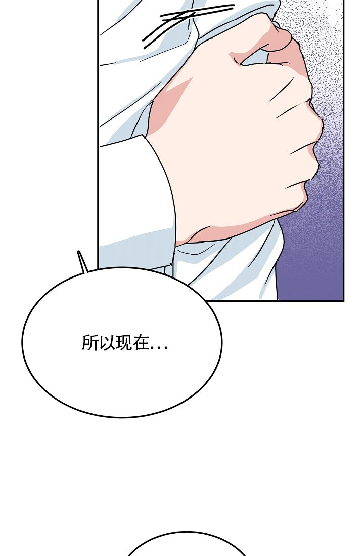 总裁秘书不好当合集漫画,第27话1图