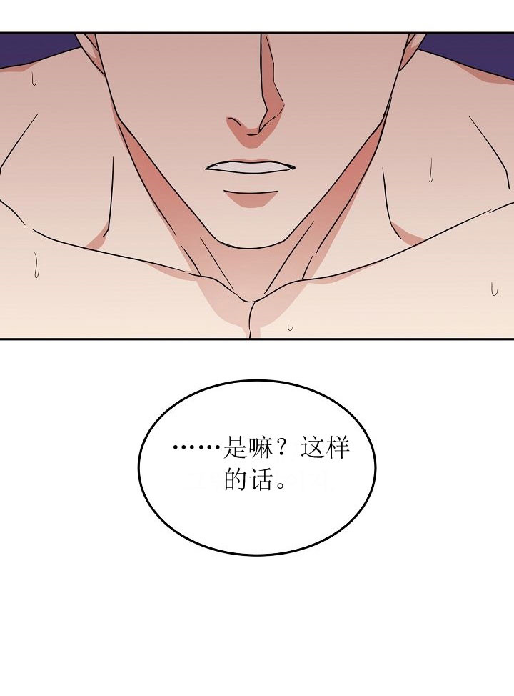 总裁秘书po文漫画,第7话1图