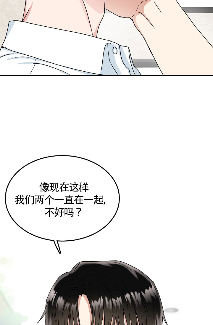 总裁秘书每天都想辞职漫画,第27话2图