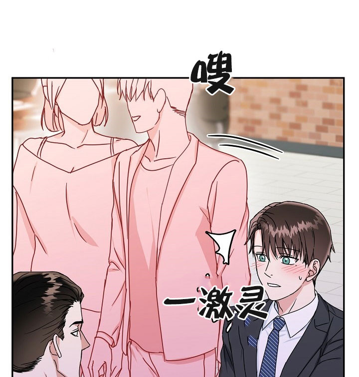 总裁秘书岗位职责漫画,第34话1图