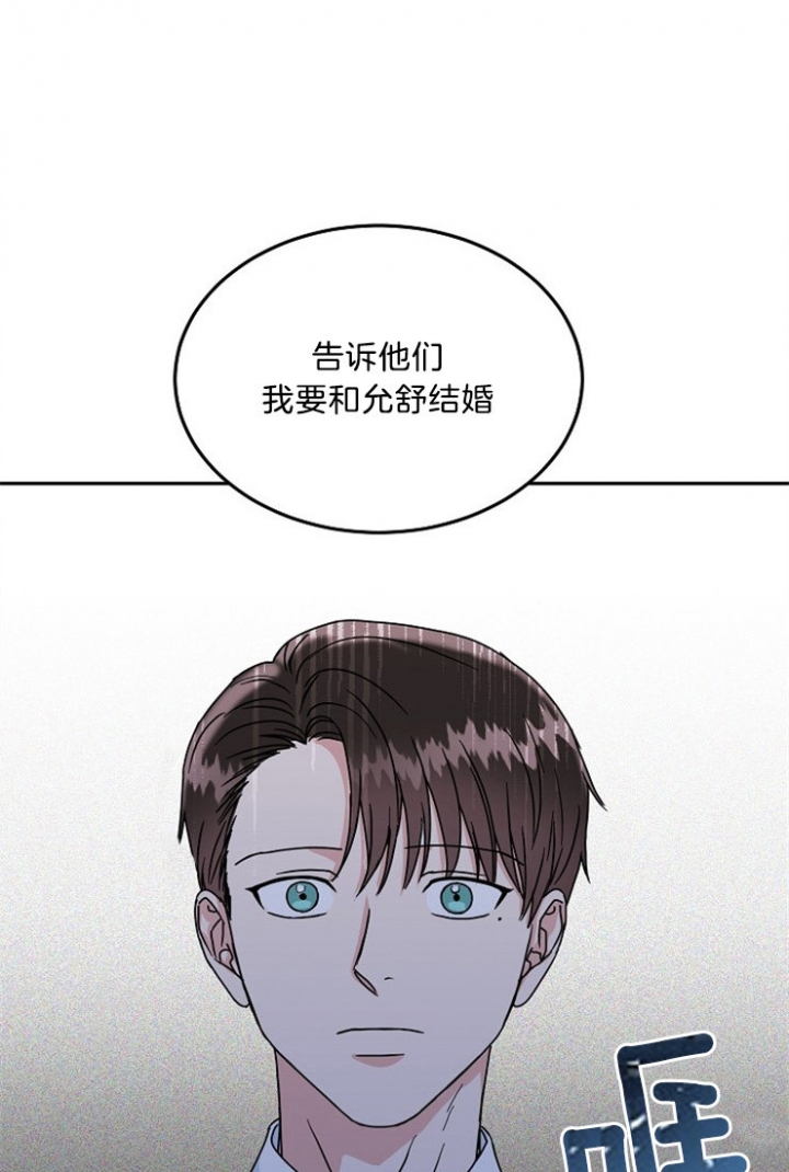 薄先生小说全文免费阅读漫画,第48话2图