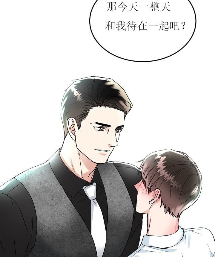 总裁爹地不好当漫画,第37话2图