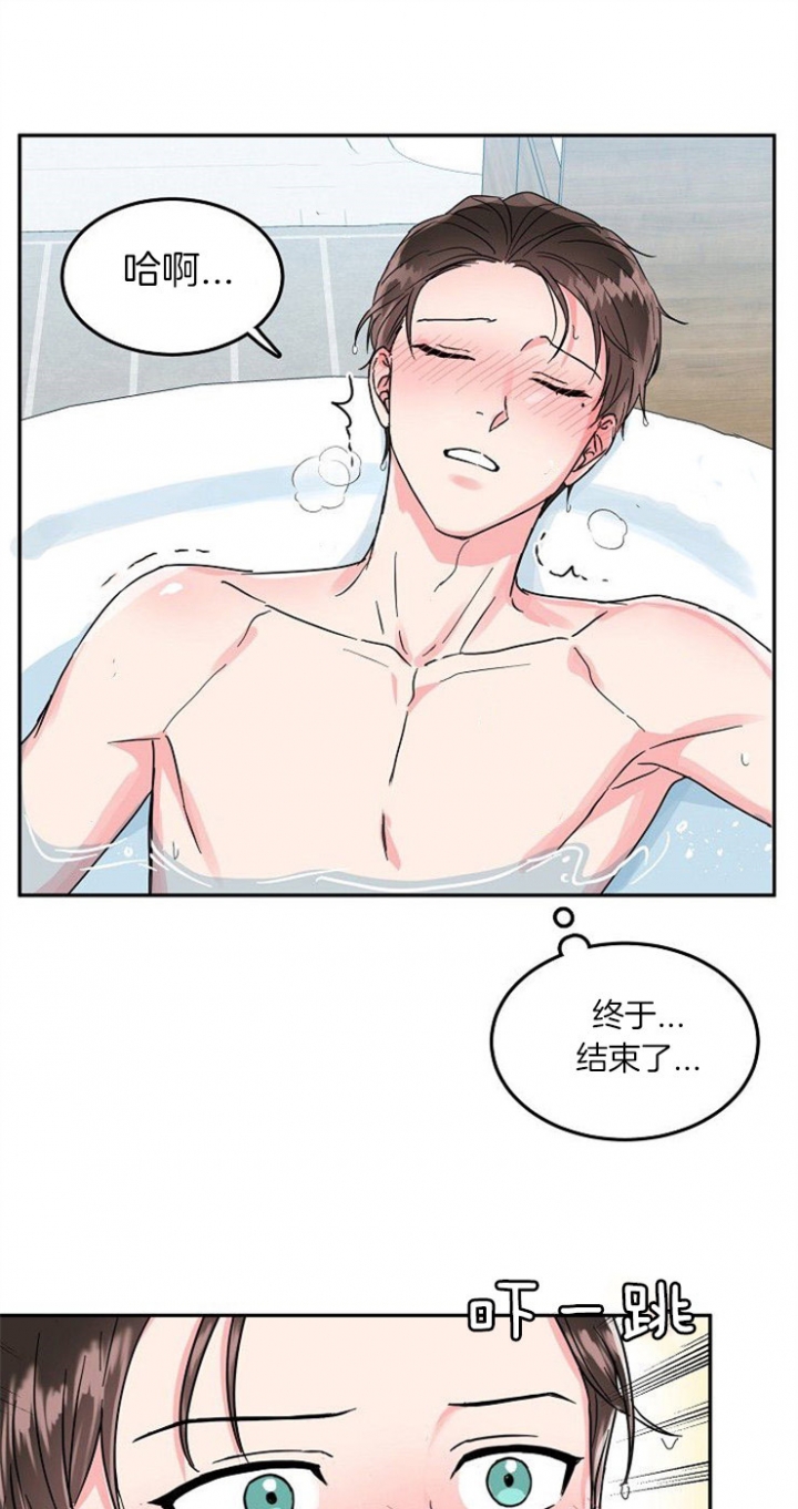 总裁老婆不好当漫画,第73话2图