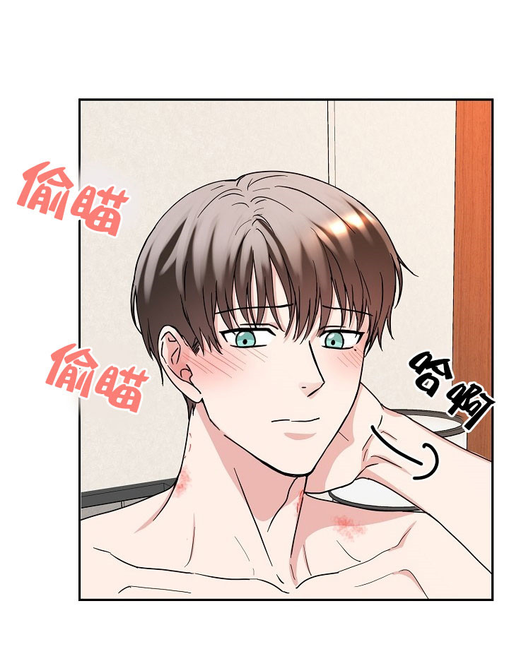 总裁的老公不好当漫画,第18话2图