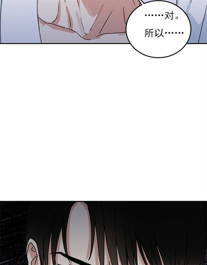 总裁爹地不好当漫画,第16话2图