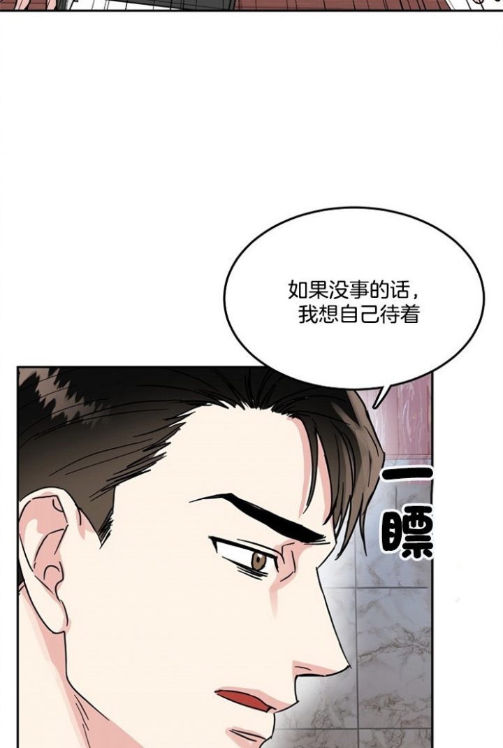 总裁爹地不好当漫画,第67话1图