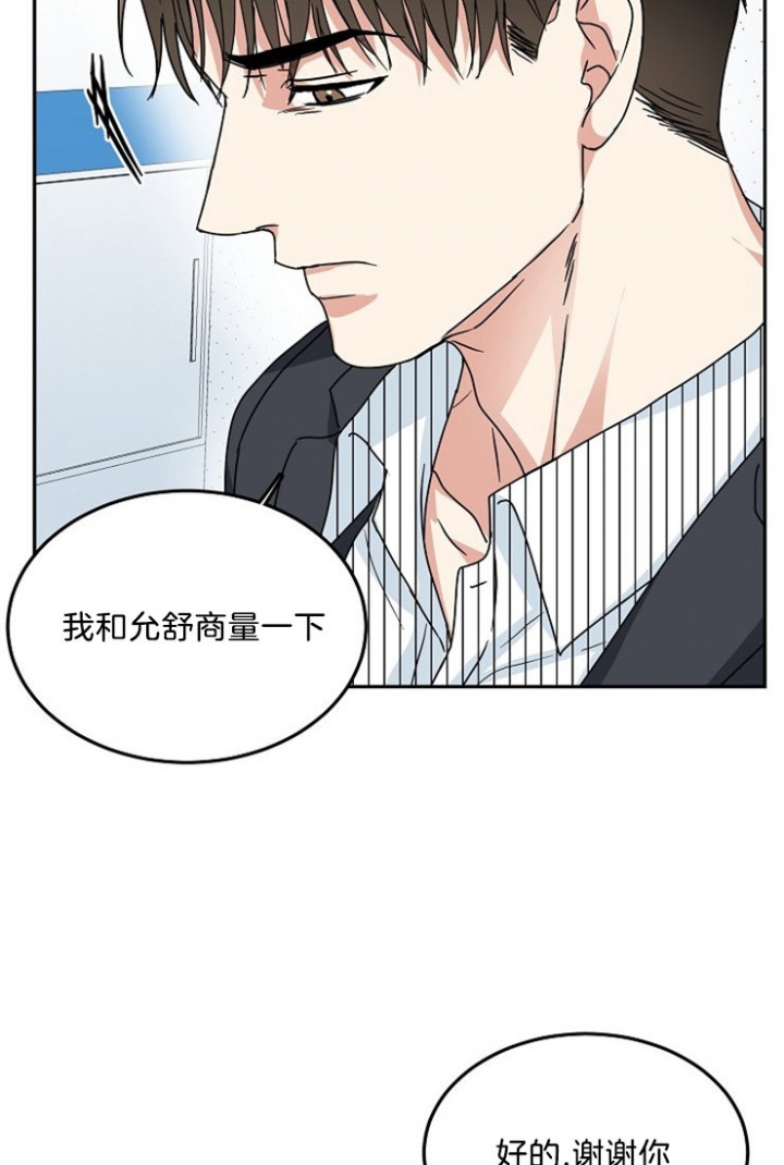 总裁老婆不好当漫画,第47话1图