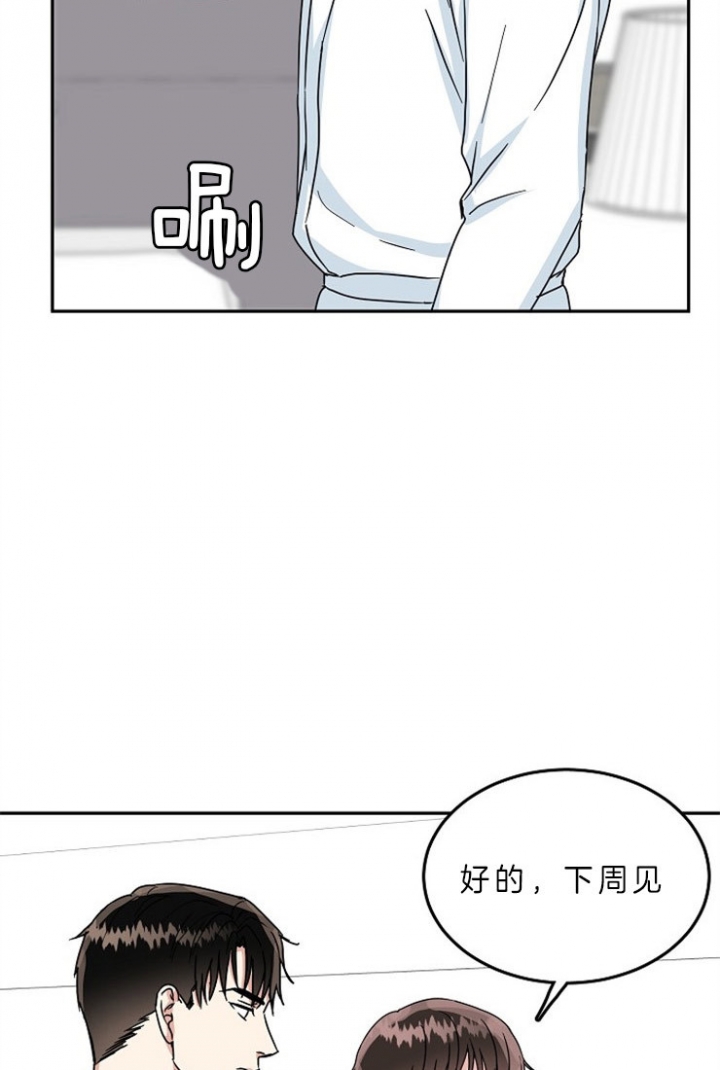 总裁秘书岗位职责及任职要求漫画,第57话1图