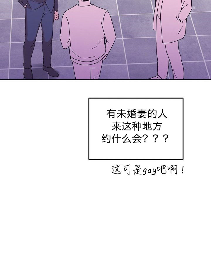 总裁秘书陈果儿笔趣阁漫画,第4话2图