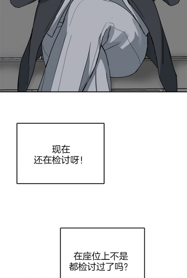 总裁爹地不好当漫画,第57话1图