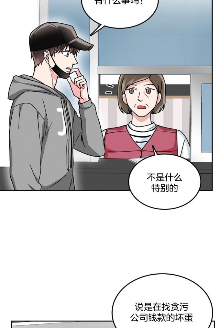 总裁爹地不好当漫画,第64话2图