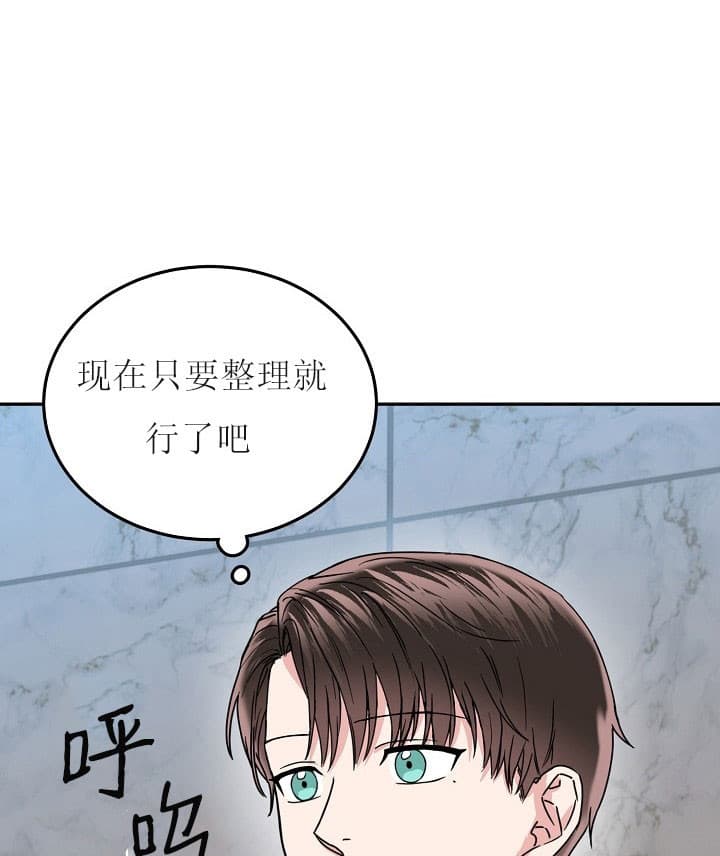 总裁秘书不好当在线免费阅读漫画,第36话1图