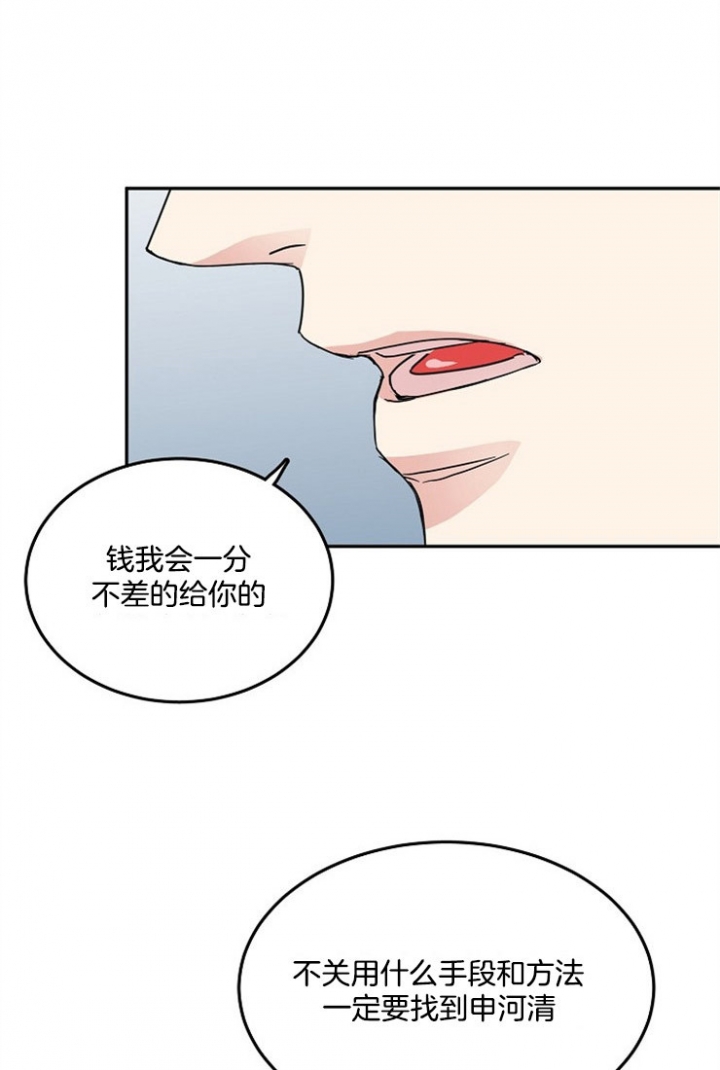 总裁秘书不好当无删减漫画,第63话1图