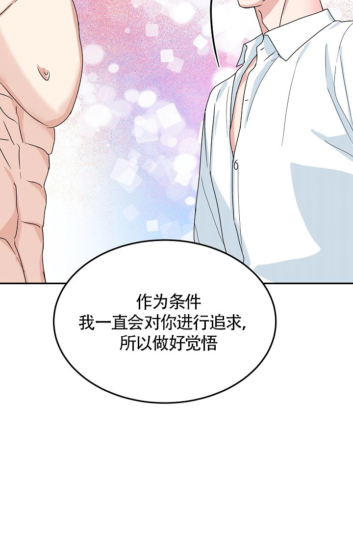 总裁老婆不好当漫画,第28话1图