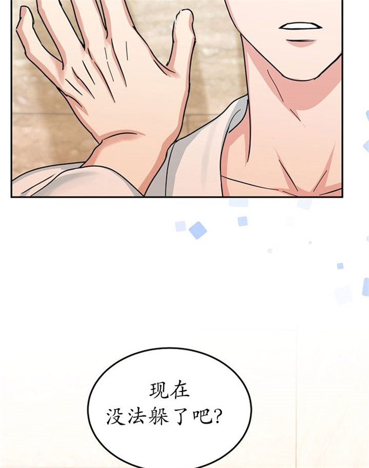 总裁秘书英文漫画,第16话1图