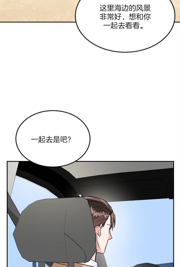 总裁爹地不好当漫画,第58话1图