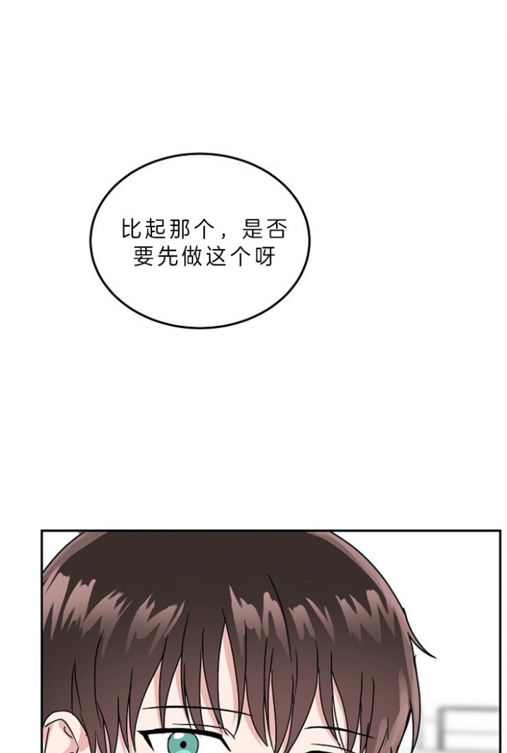 总裁老婆不好当漫画,第57话2图