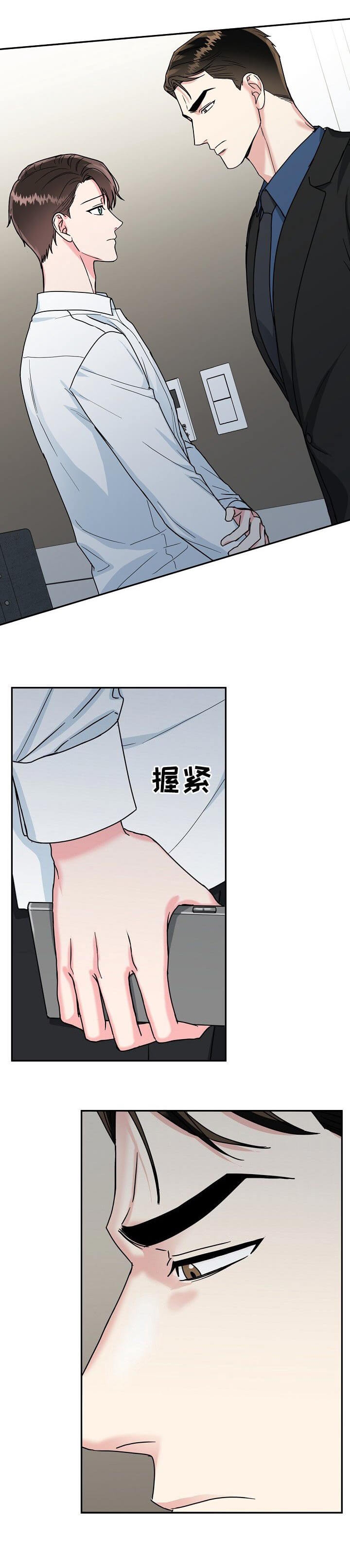 总裁的小三不好当漫画,第99话1图