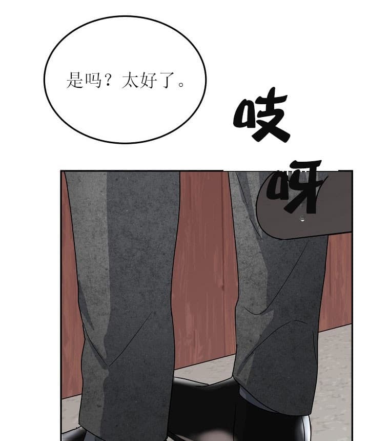 总裁的老公不好当漫画,第37话2图