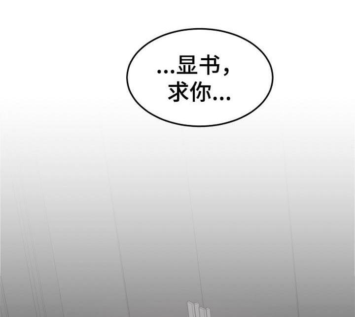 总裁秘书岗位职责及任职要求漫画,第90话2图