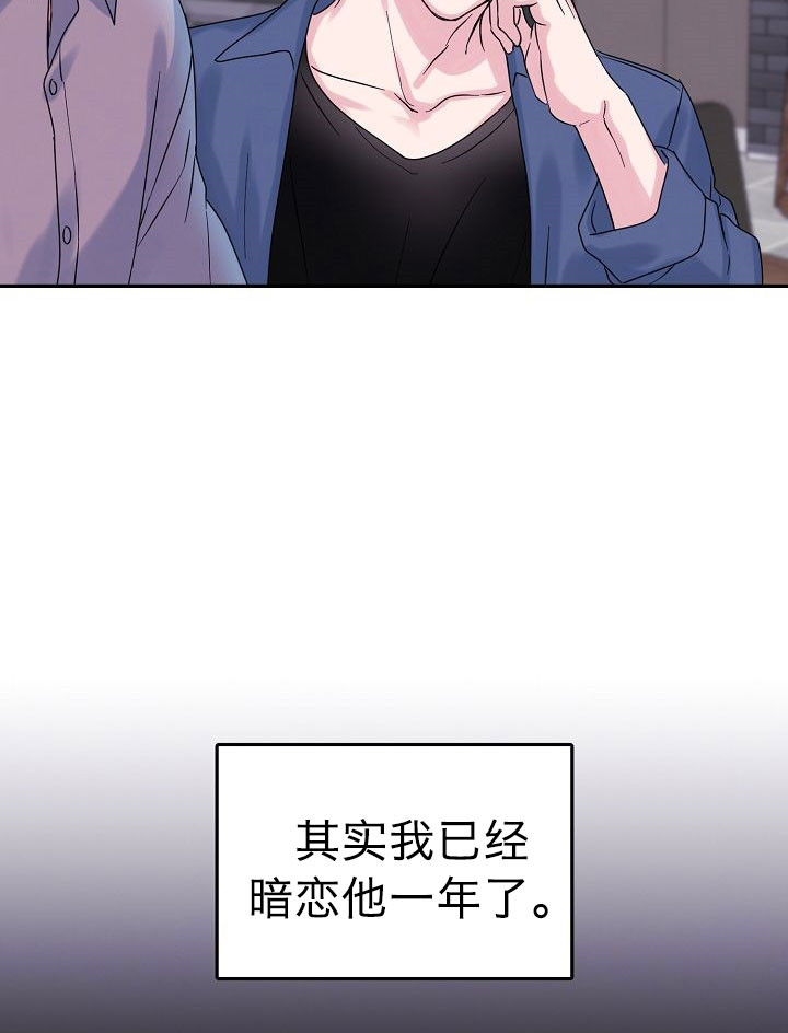 总裁老婆不好当漫画,第2话2图